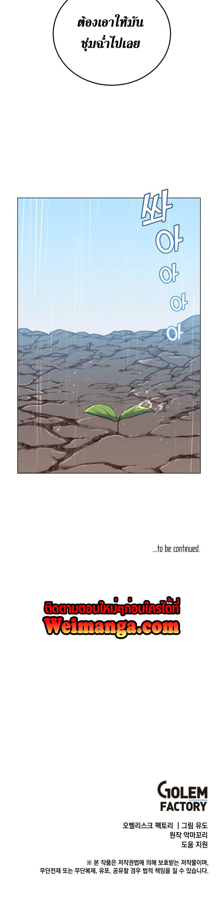 The Max Level Hero has Returned! Chap 35 - Next Chap 36