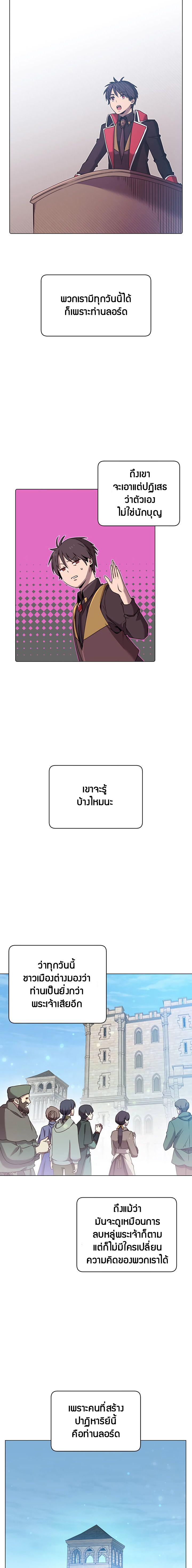 The Max Level Hero has Returned! Chap 35 - Next Chap 36