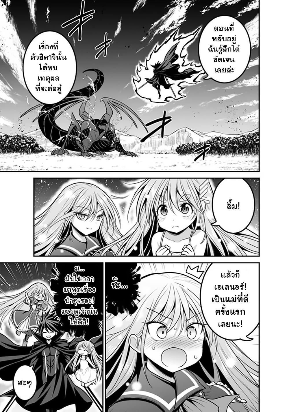 Kujibiki Tokushou: Musou Harem-ken Chap 26.1 - Next Chap 27.1