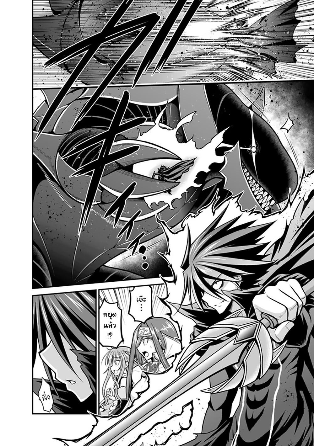 Kujibiki Tokushou: Musou Harem-ken Chap 26.1 - Next Chap 27.1