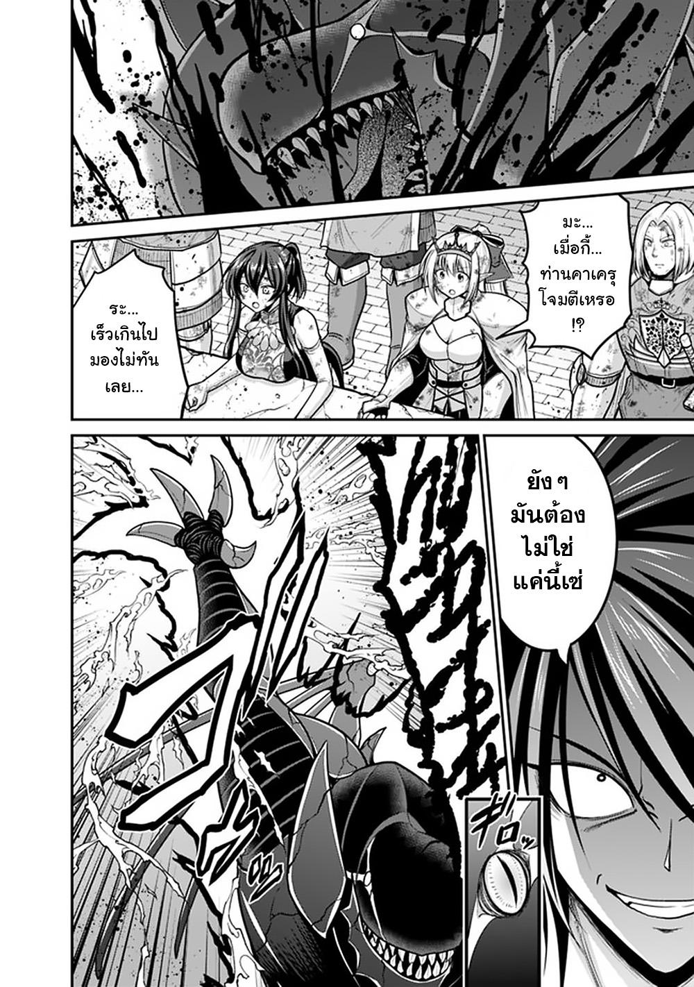 Kujibiki Tokushou: Musou Harem-ken Chap 26.1 - Next Chap 27.1