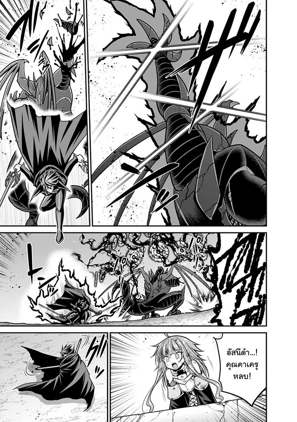 Kujibiki Tokushou: Musou Harem-ken Chap 26.1 - Next Chap 27.1