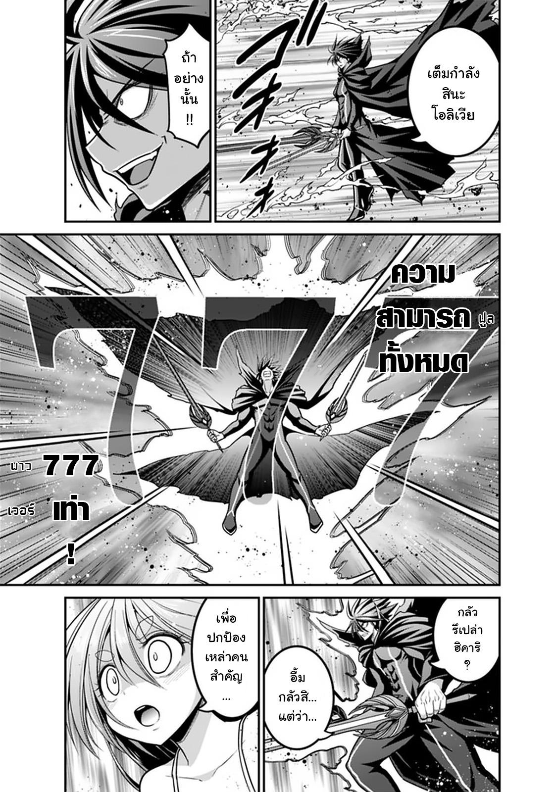 Kujibiki Tokushou: Musou Harem-ken Chap 26.1 - Next Chap 27.1