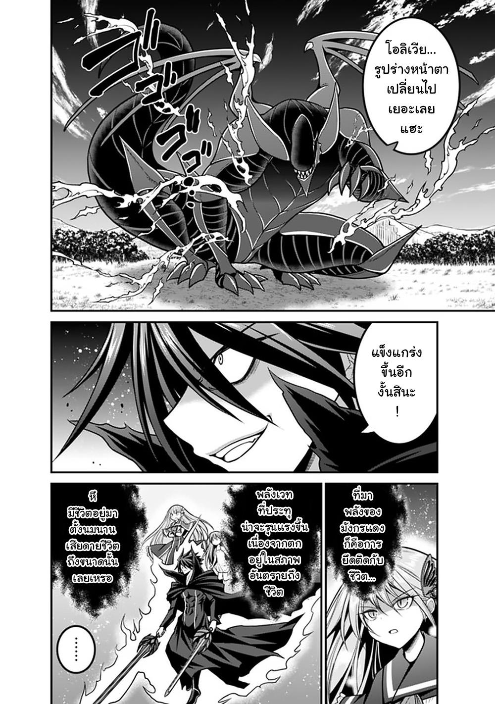Kujibiki Tokushou: Musou Harem-ken Chap 26.1 - Next Chap 27.1