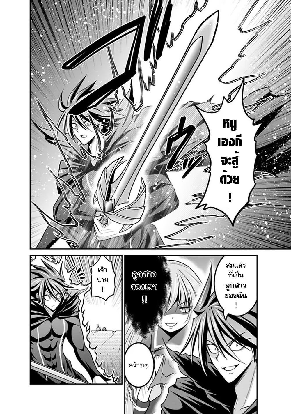Kujibiki Tokushou: Musou Harem-ken Chap 26.1 - Next Chap 27.1