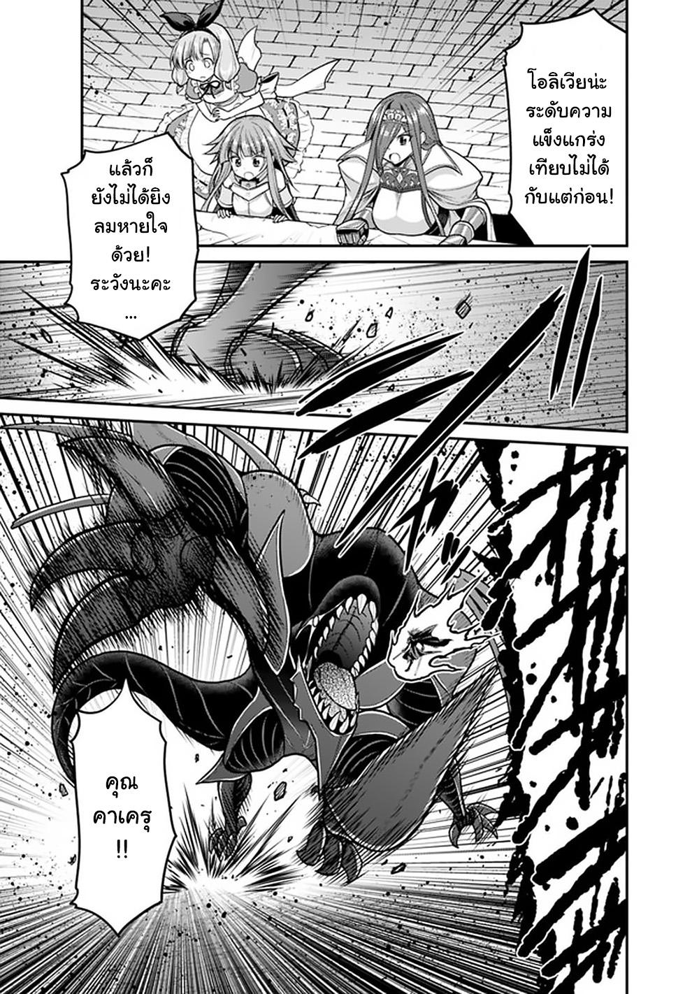 Kujibiki Tokushou: Musou Harem-ken Chap 26.1 - Next Chap 27.1