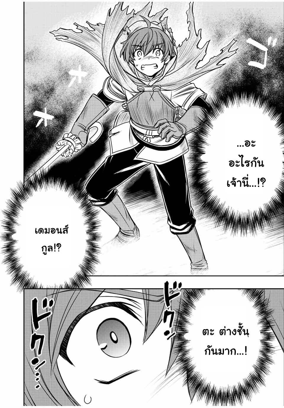 Dame Skill “Jidou Kinou” Ga Kakusei Shimashita Chap 32 - Next Chap 33
