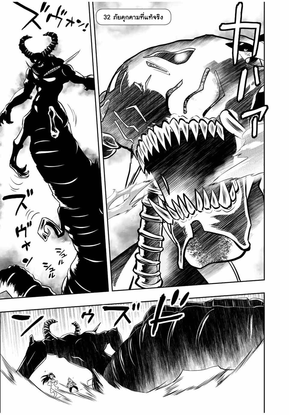 Dame Skill “Jidou Kinou” Ga Kakusei Shimashita Chap 32 - Next Chap 33