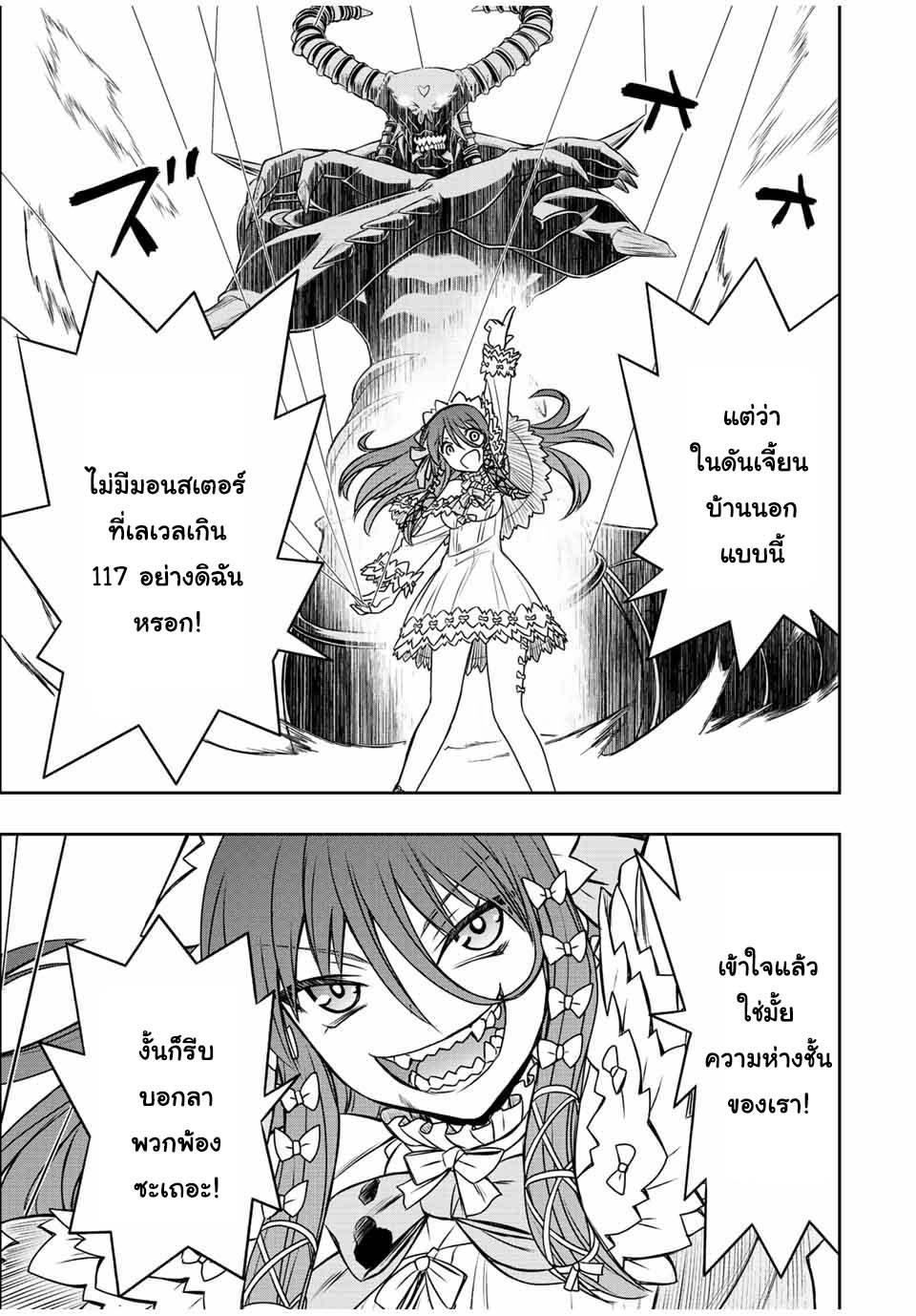 Dame Skill “Jidou Kinou” Ga Kakusei Shimashita Chap 32 - Next Chap 33
