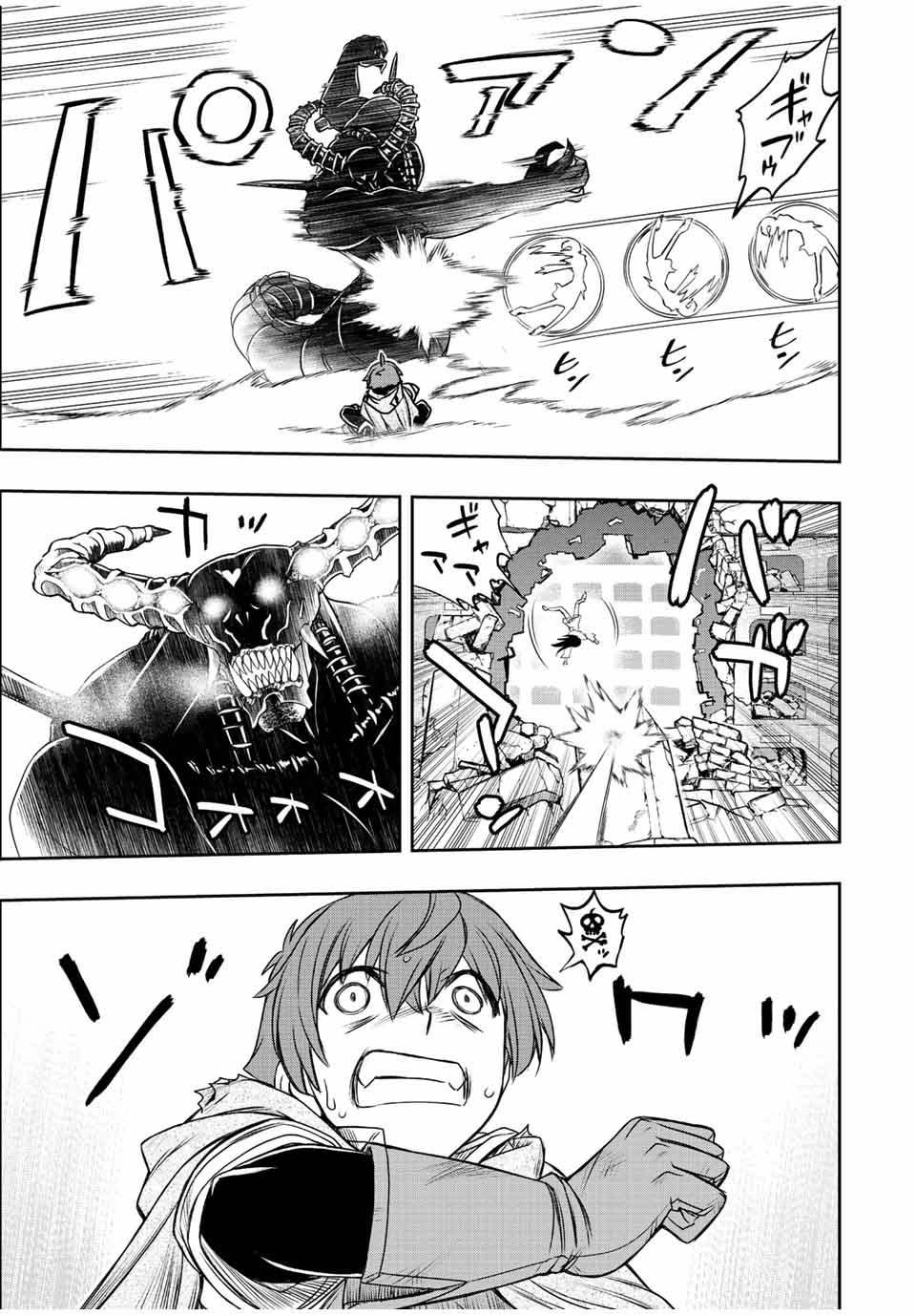 Dame Skill “Jidou Kinou” Ga Kakusei Shimashita Chap 32 - Next Chap 33