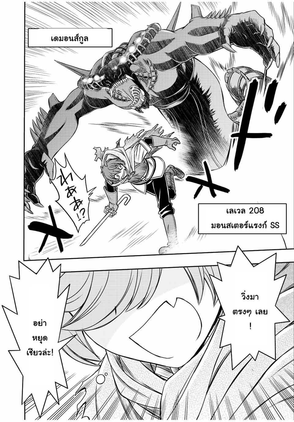 Dame Skill “Jidou Kinou” Ga Kakusei Shimashita Chap 32 - Next Chap 33