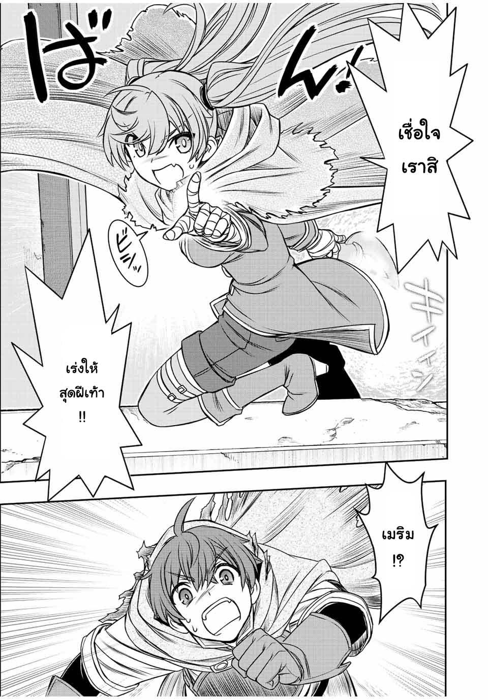 Dame Skill “Jidou Kinou” Ga Kakusei Shimashita Chap 32 - Next Chap 33