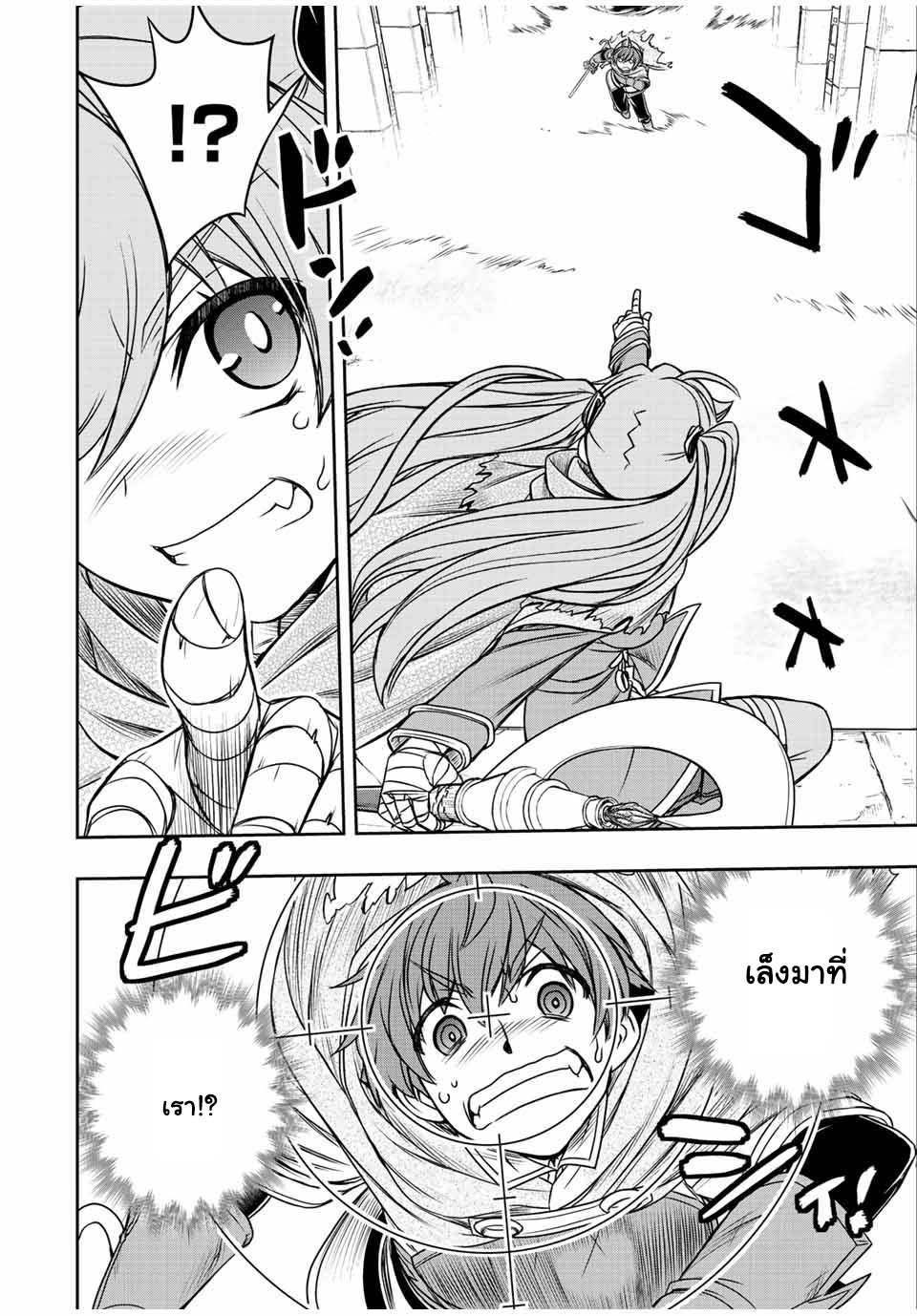 Dame Skill “Jidou Kinou” Ga Kakusei Shimashita Chap 32 - Next Chap 33