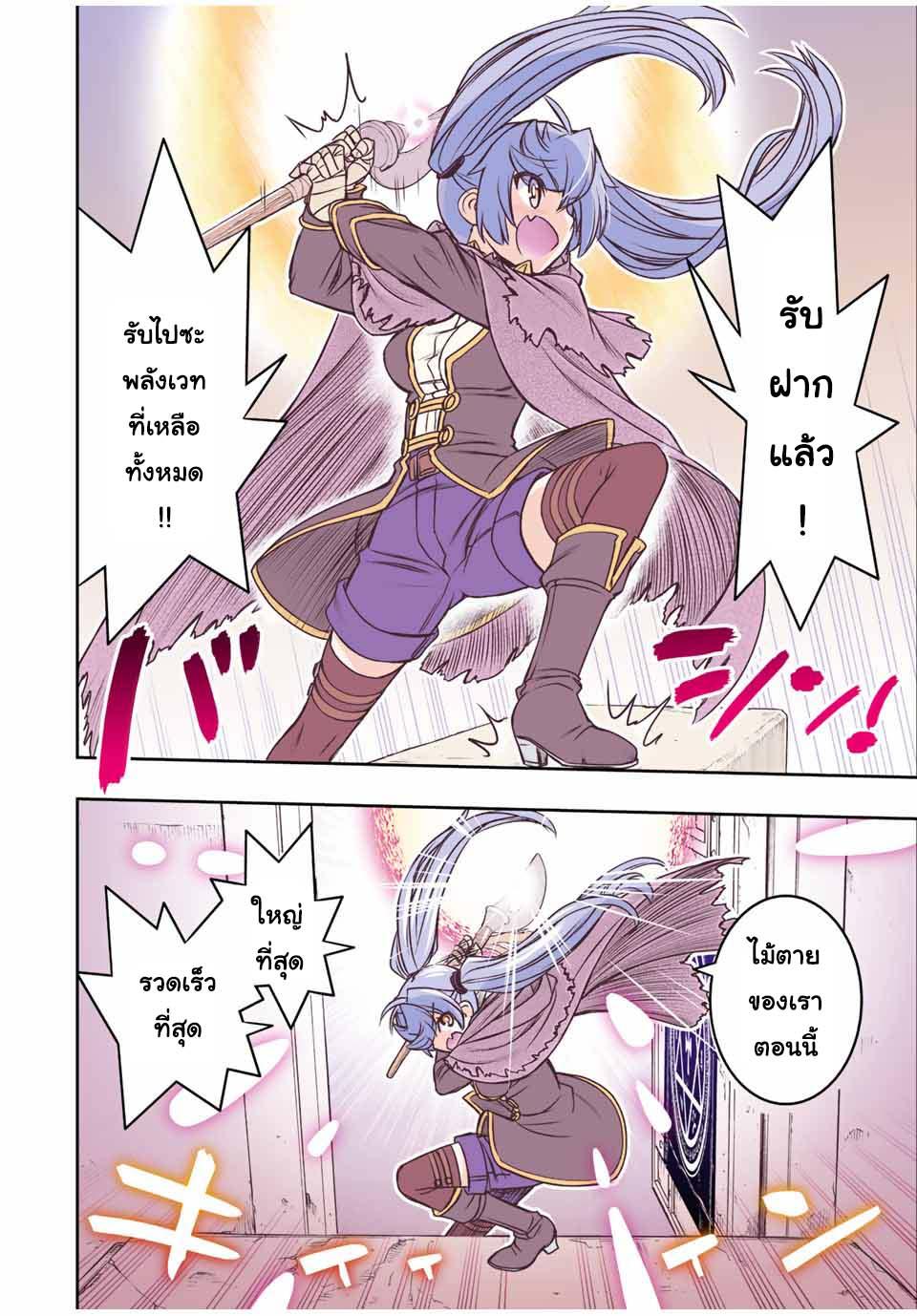 Dame Skill “Jidou Kinou” Ga Kakusei Shimashita Chap 32 - Next Chap 33