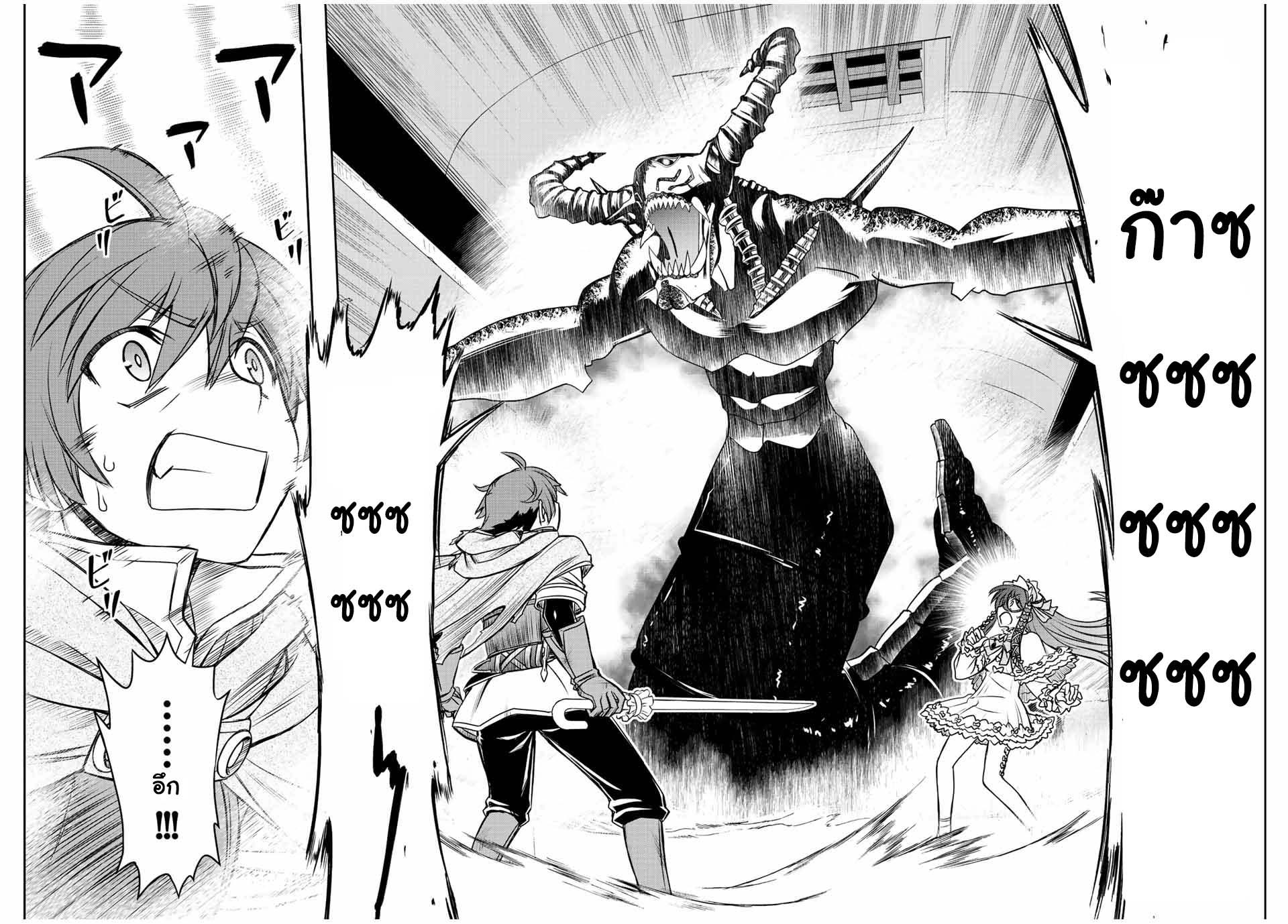Dame Skill “Jidou Kinou” Ga Kakusei Shimashita Chap 32 - Next Chap 33