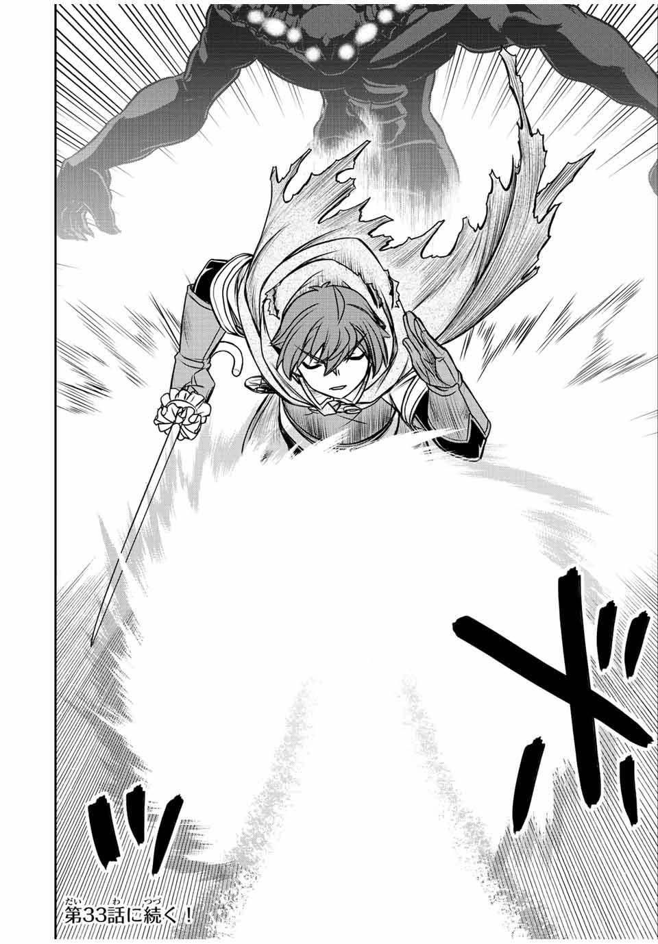 Dame Skill “Jidou Kinou” Ga Kakusei Shimashita Chap 32 - Next Chap 33