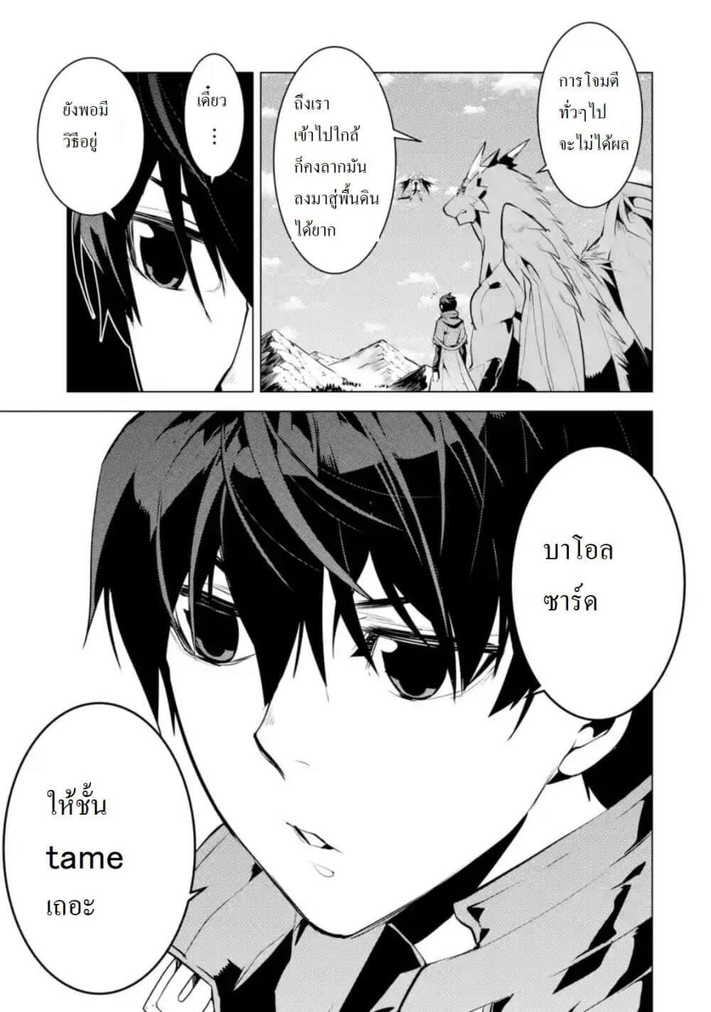 Tensei Kenja no Isekai Life Chap 26.4 - Next Chap 27.4