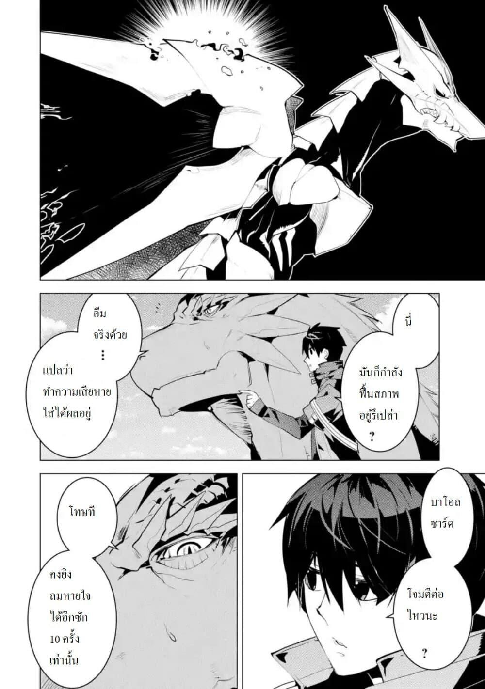 Tensei Kenja no Isekai Life Chap 26.4 - Next Chap 27.4