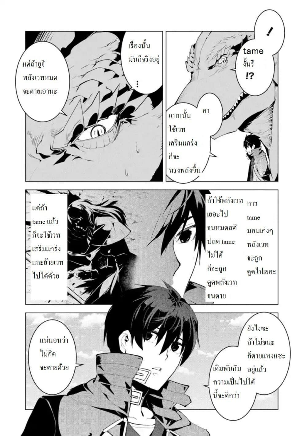 Tensei Kenja no Isekai Life Chap 26.4 - Next Chap 27.4