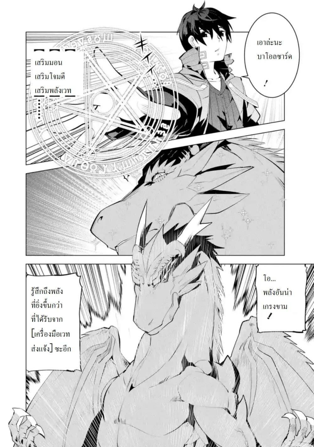 Tensei Kenja no Isekai Life Chap 26.4 - Next Chap 27.4