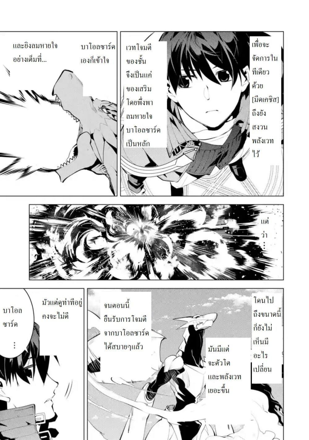 Tensei Kenja no Isekai Life Chap 26.4 - Next Chap 27.4