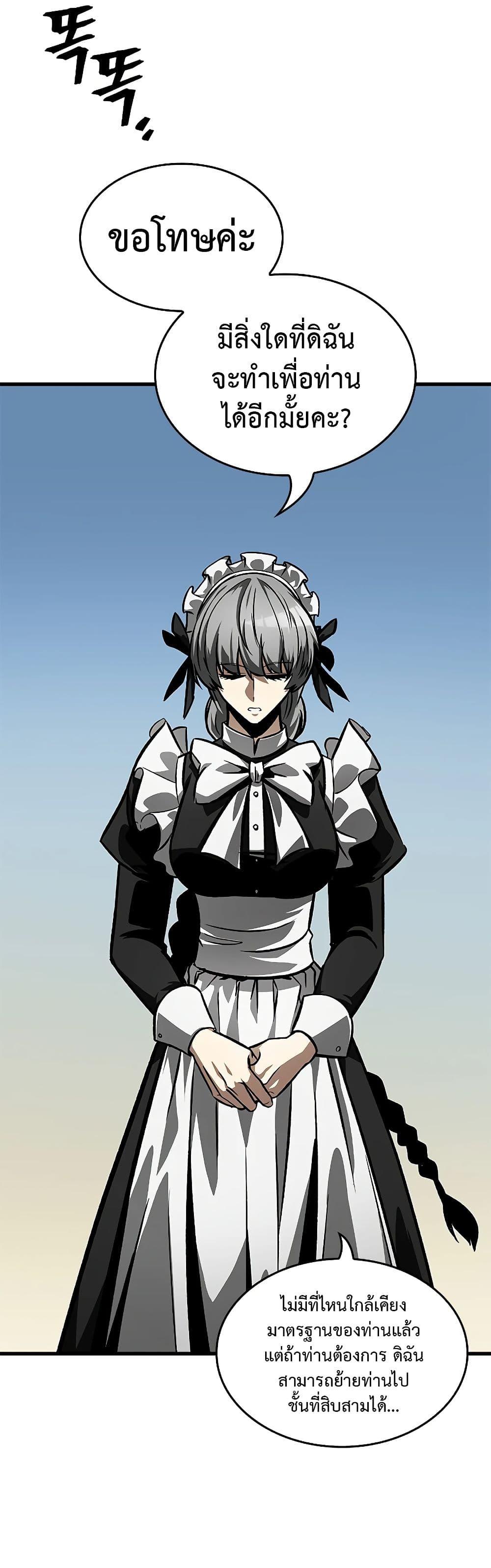 Pick Me Up, Infinite Gacha Chap 83 - Next Chap 84