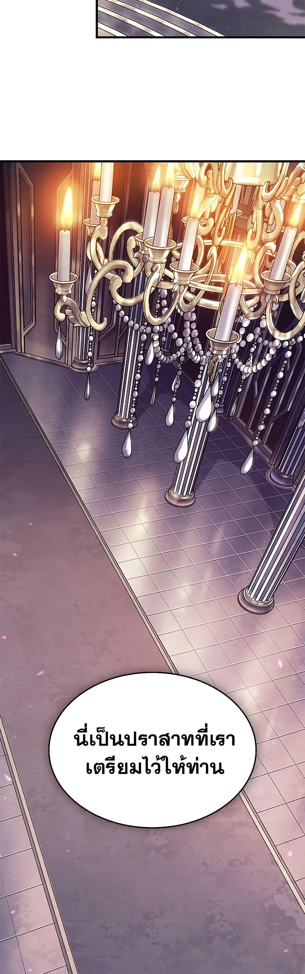 Pick Me Up, Infinite Gacha Chap 83 - Next Chap 84