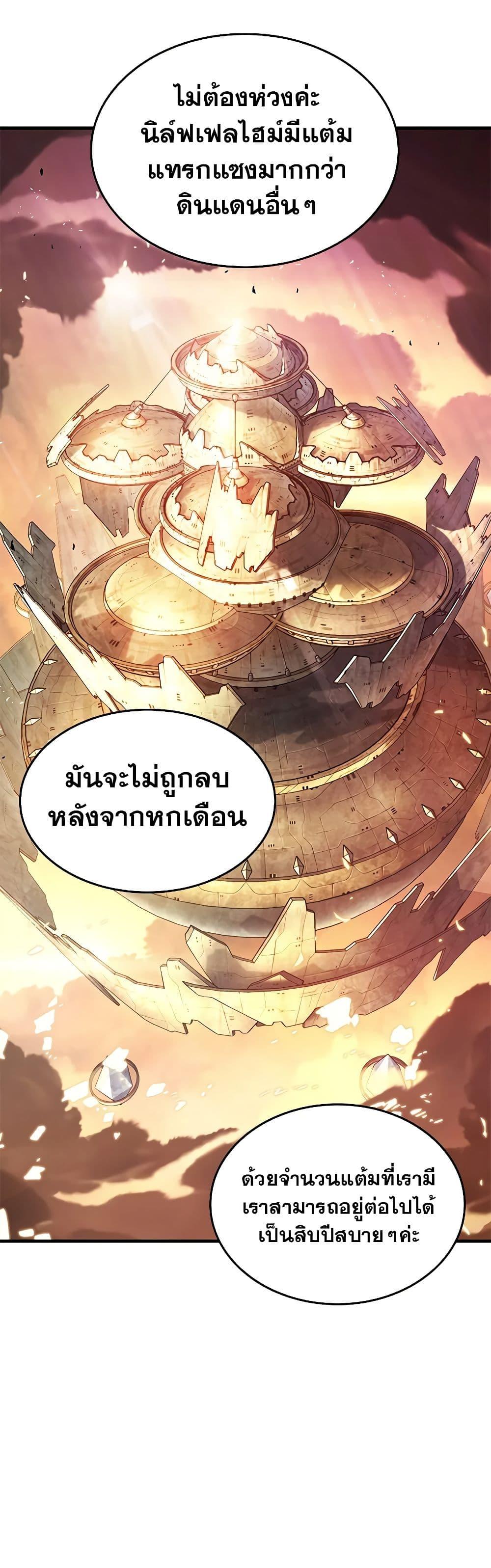 Pick Me Up, Infinite Gacha Chap 83 - Next Chap 84