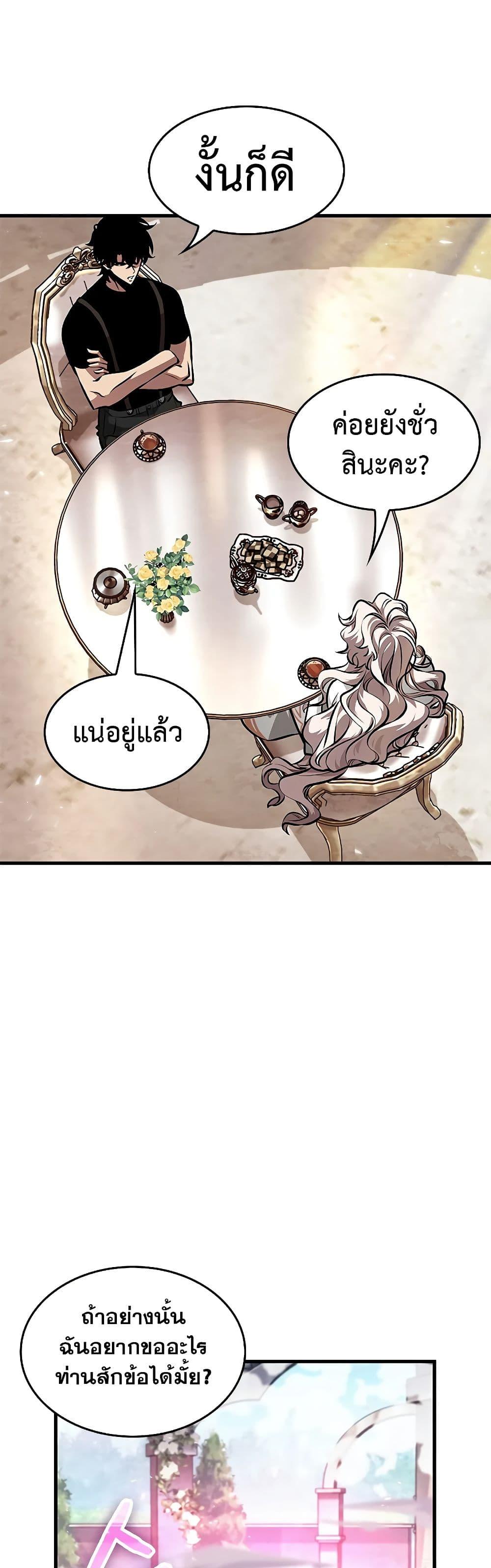 Pick Me Up, Infinite Gacha Chap 83 - Next Chap 84
