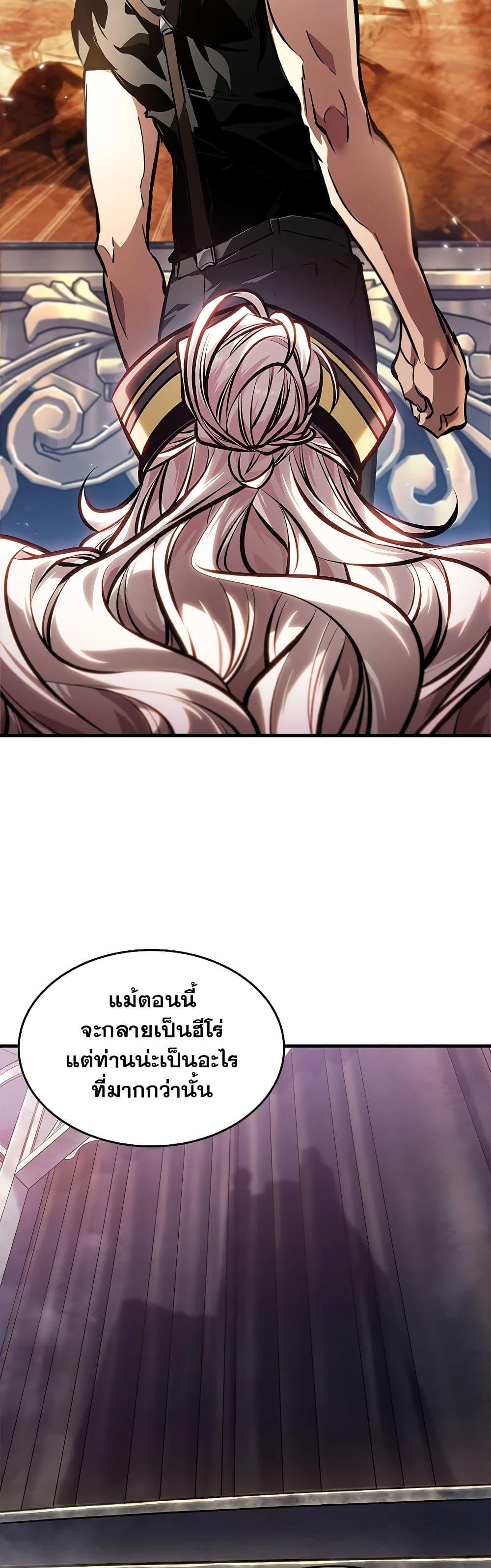 Pick Me Up, Infinite Gacha Chap 83 - Next Chap 84