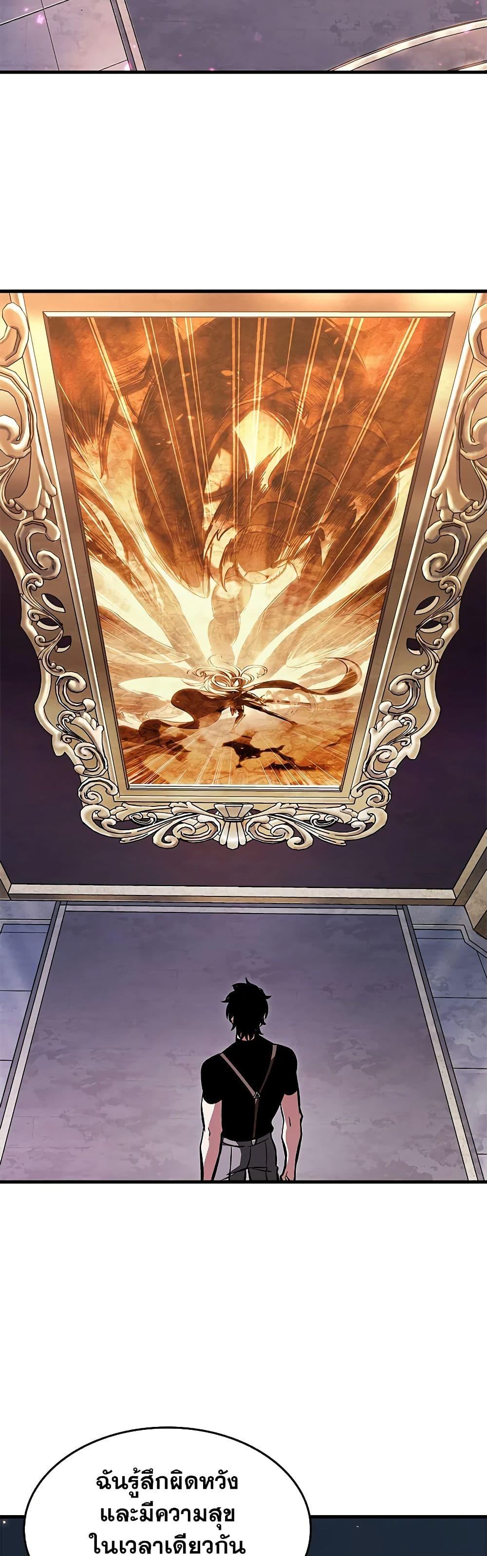 Pick Me Up, Infinite Gacha Chap 83 - Next Chap 84