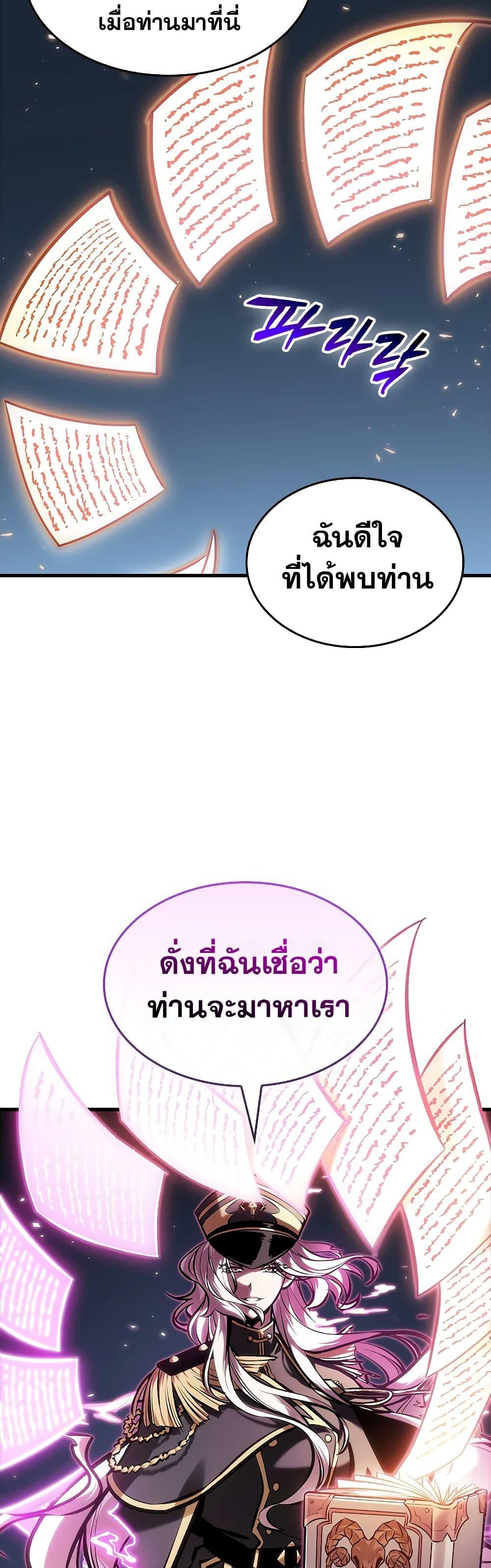 Pick Me Up, Infinite Gacha Chap 83 - Next Chap 84