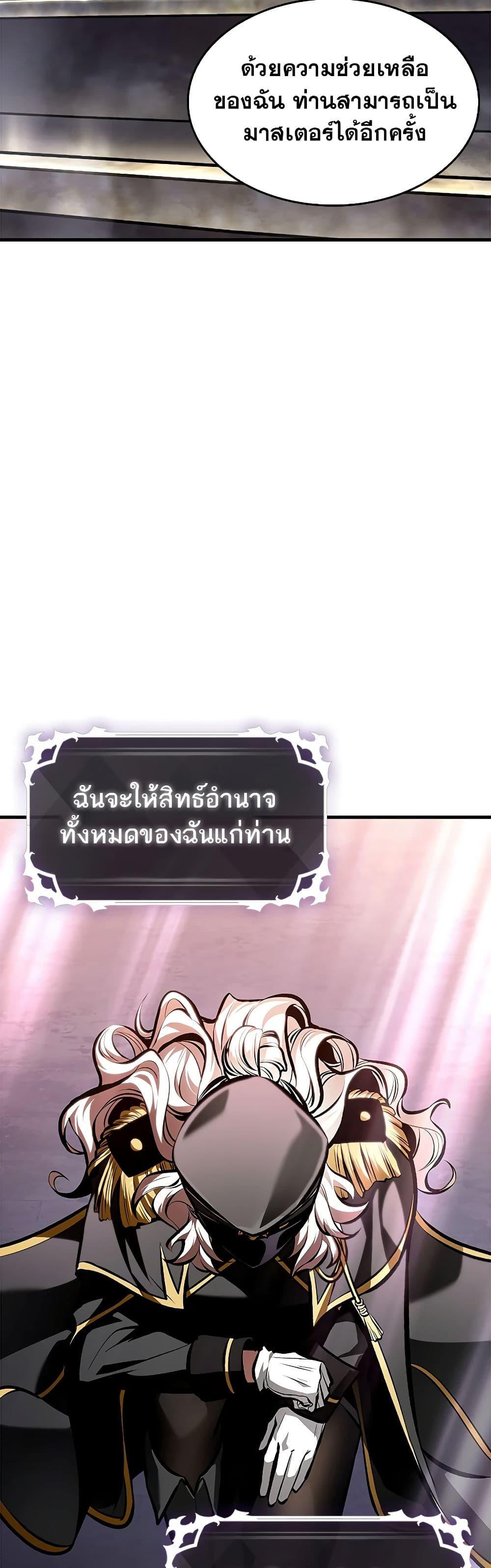 Pick Me Up, Infinite Gacha Chap 83 - Next Chap 84