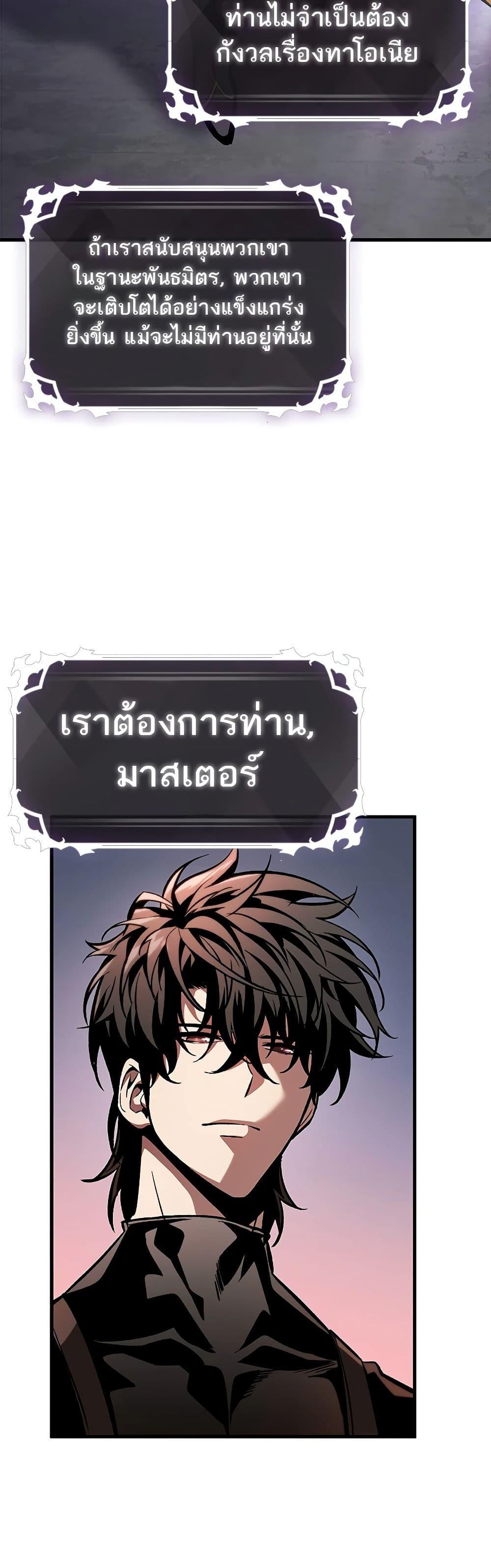 Pick Me Up, Infinite Gacha Chap 83 - Next Chap 84