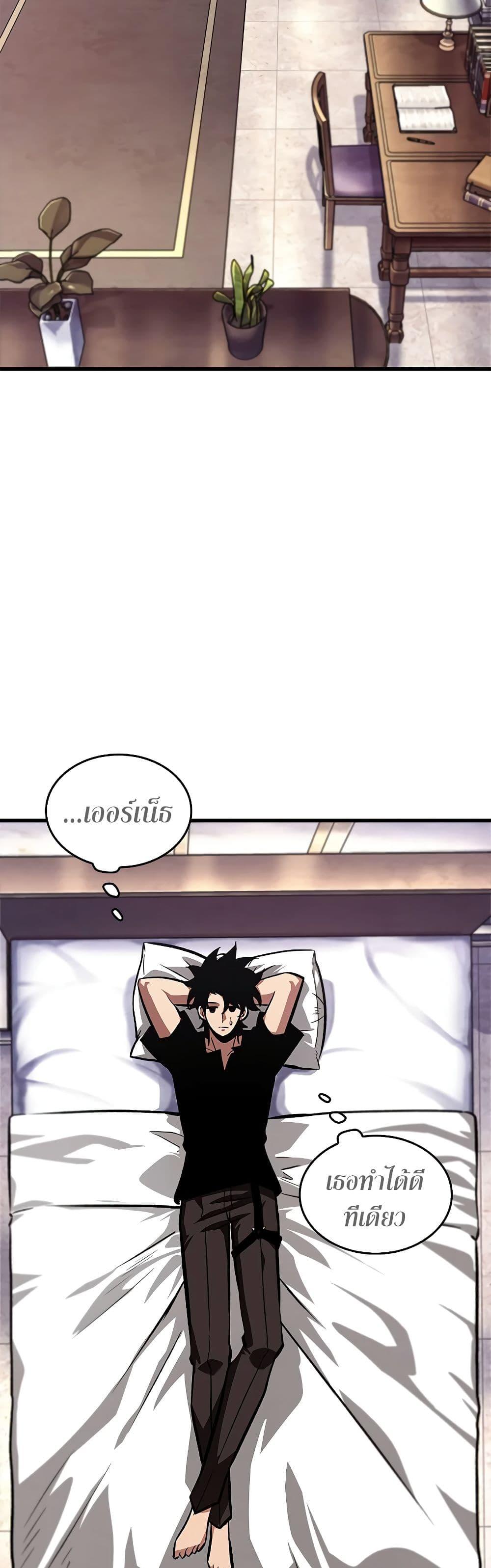 Pick Me Up, Infinite Gacha Chap 83 - Next Chap 84