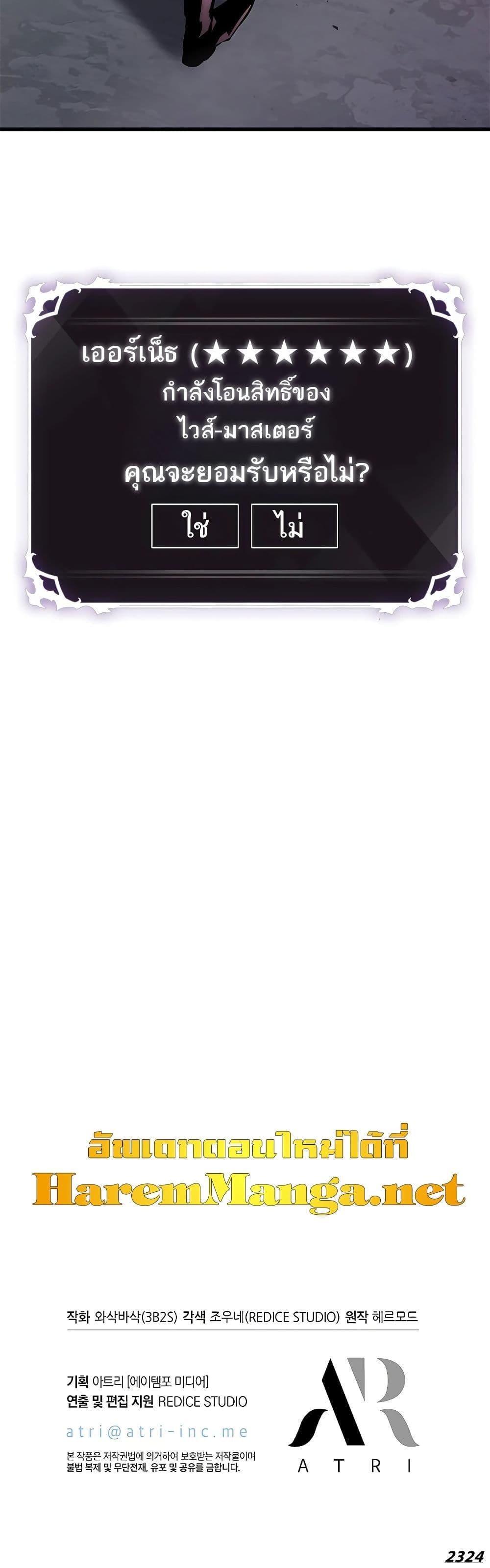 Pick Me Up, Infinite Gacha Chap 83 - Next Chap 84