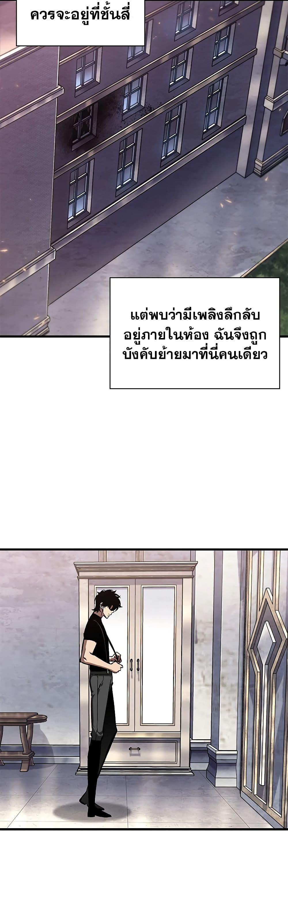 Pick Me Up, Infinite Gacha Chap 83 - Next Chap 84