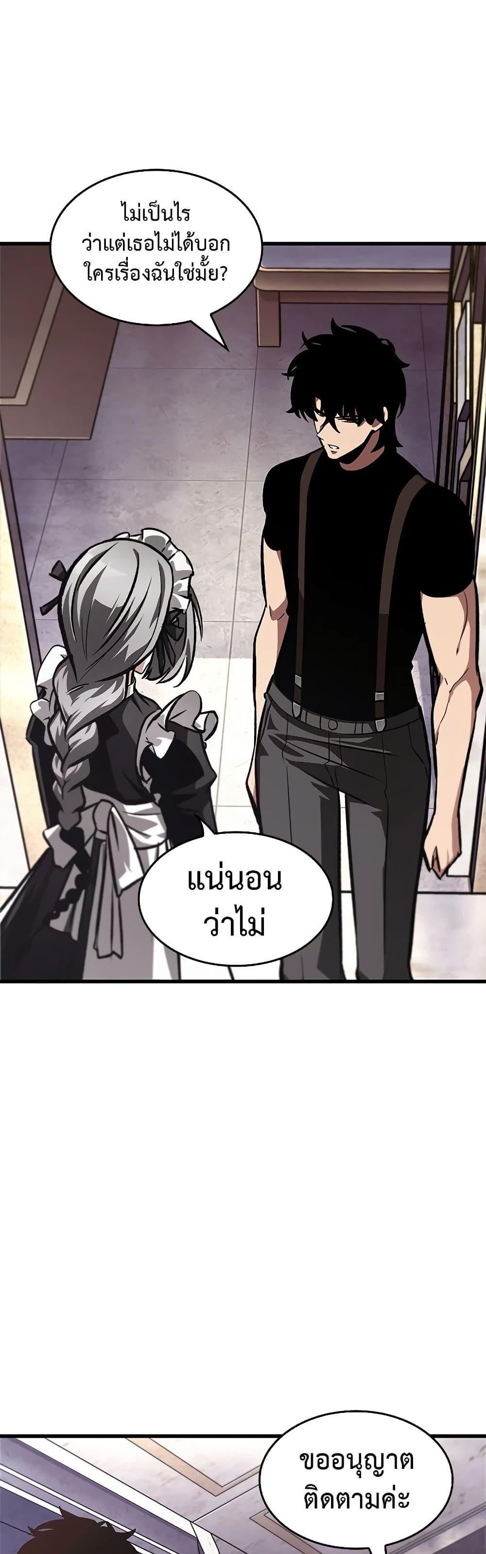 Pick Me Up, Infinite Gacha Chap 83 - Next Chap 84