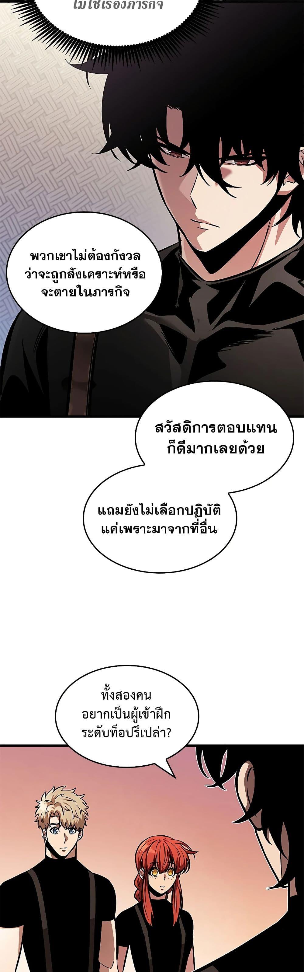 Pick Me Up, Infinite Gacha Chap 83 - Next Chap 84