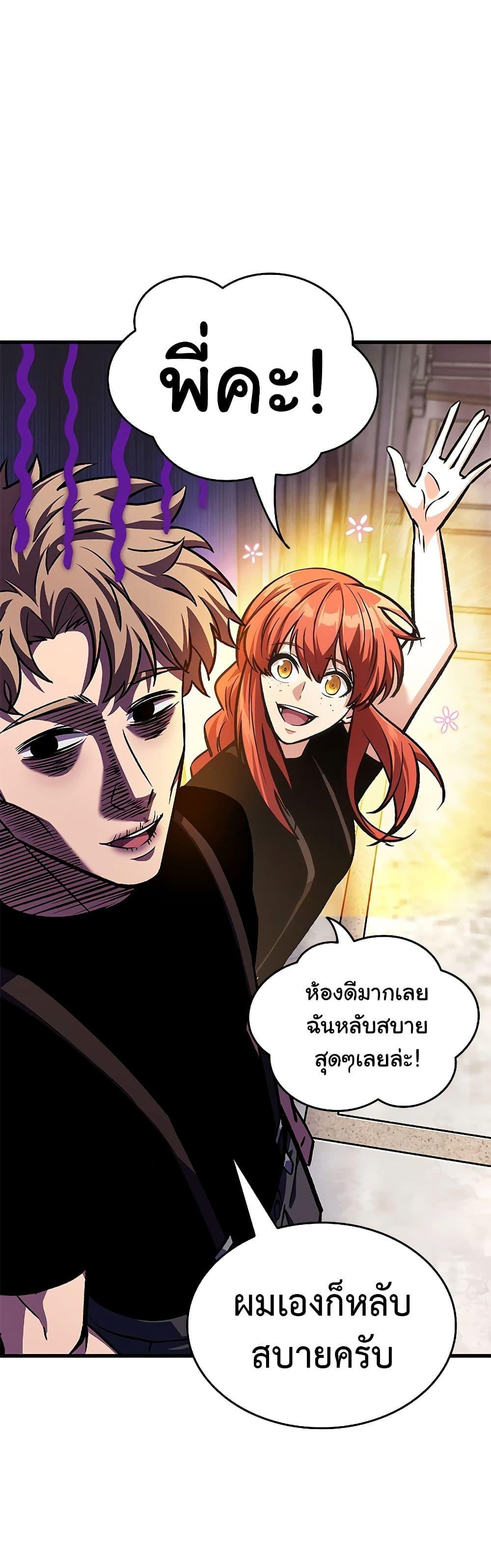 Pick Me Up, Infinite Gacha Chap 83 - Next Chap 84