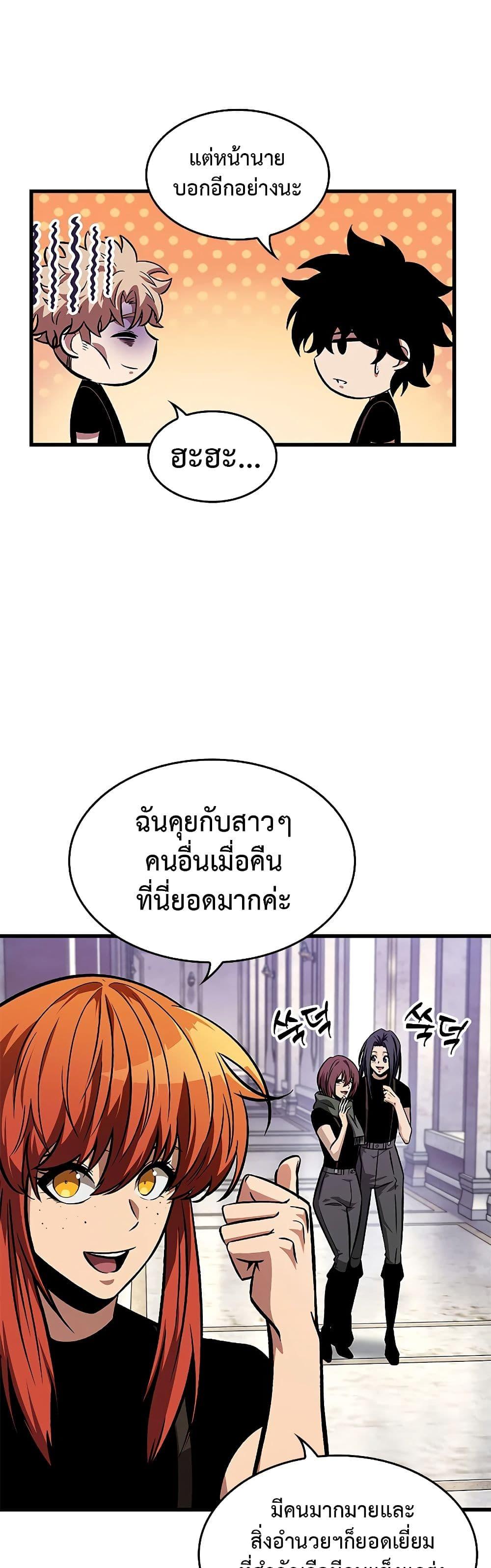 Pick Me Up, Infinite Gacha Chap 83 - Next Chap 84
