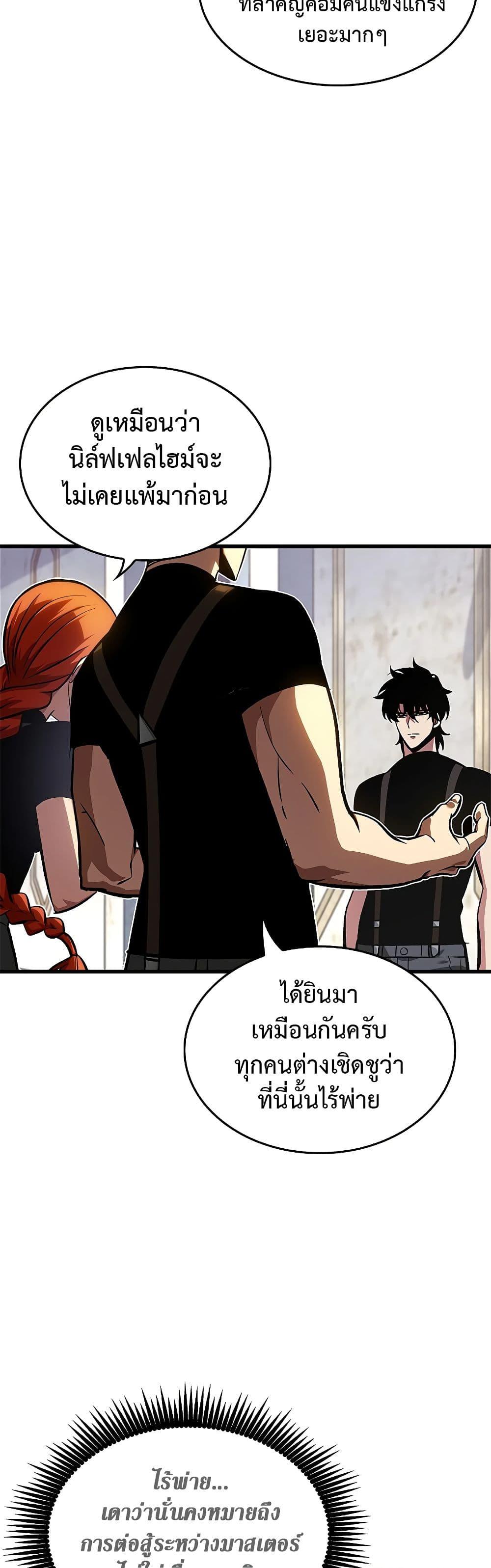 Pick Me Up, Infinite Gacha Chap 83 - Next Chap 84