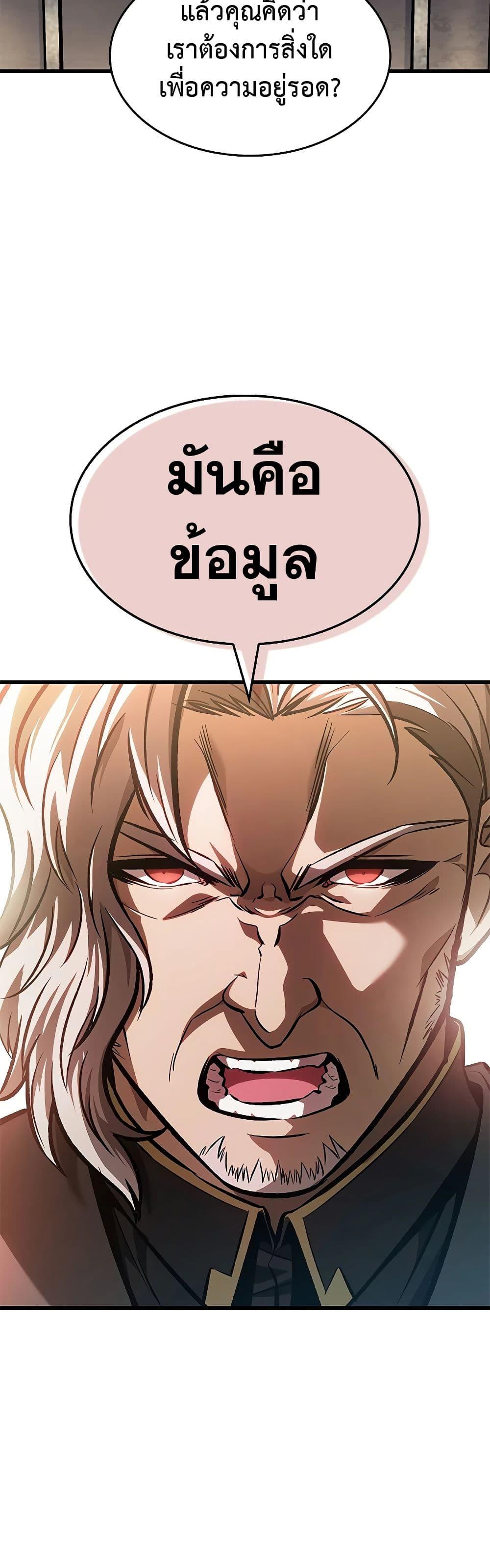 Pick Me Up, Infinite Gacha Chap 83 - Next Chap 84