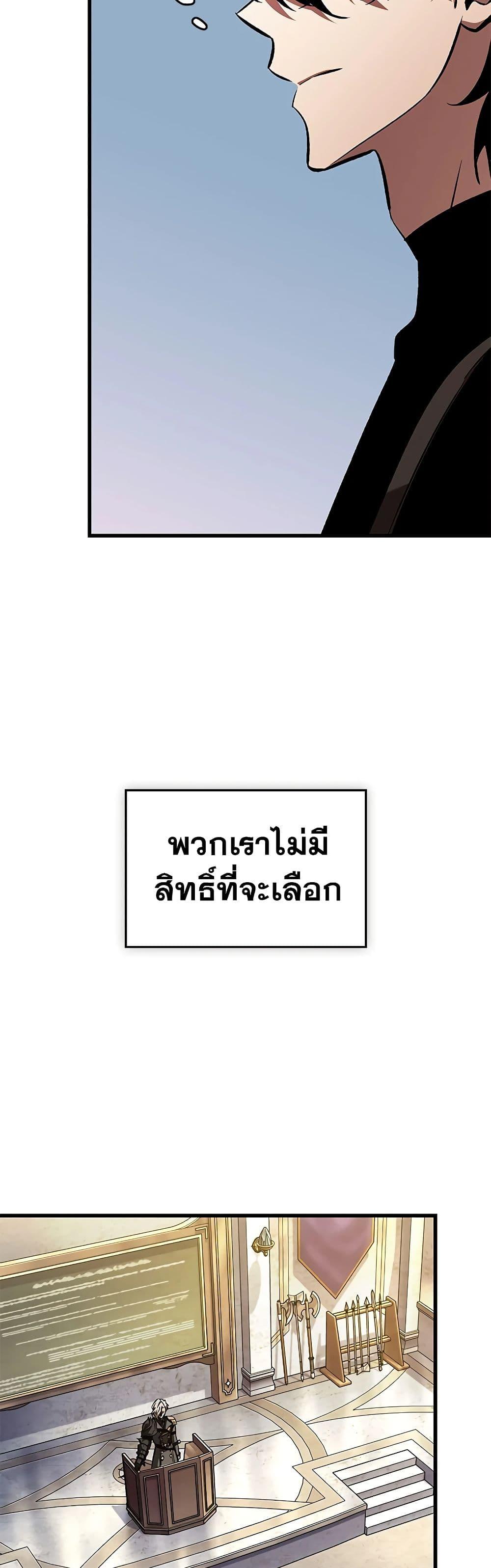 Pick Me Up, Infinite Gacha Chap 83 - Next Chap 84