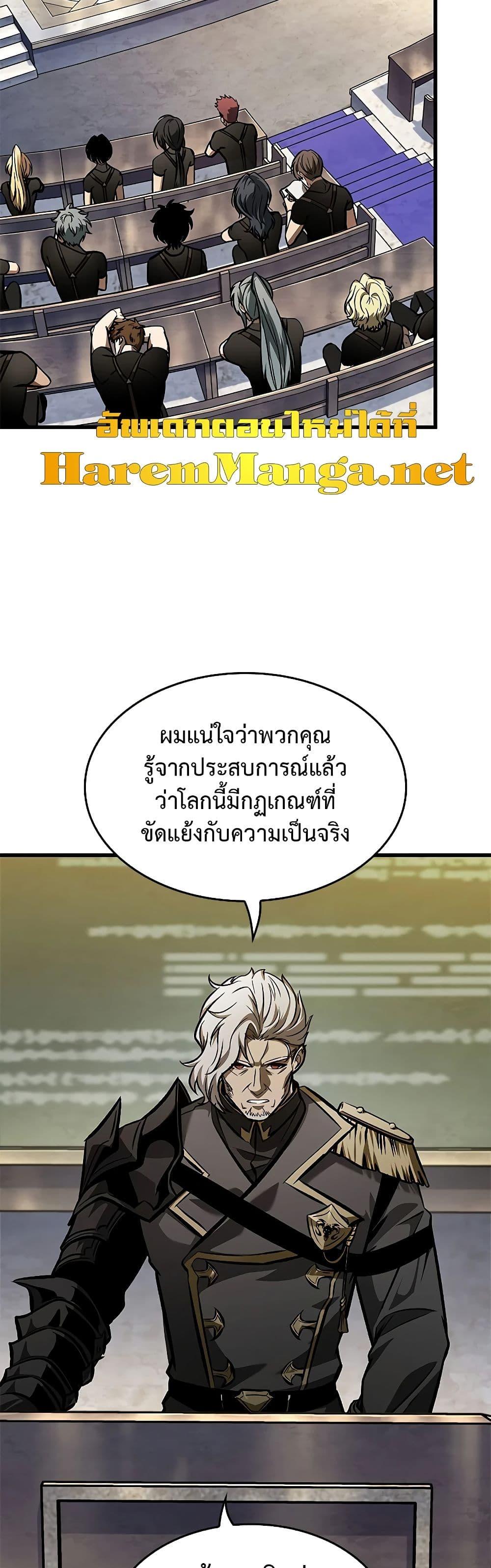 Pick Me Up, Infinite Gacha Chap 83 - Next Chap 84
