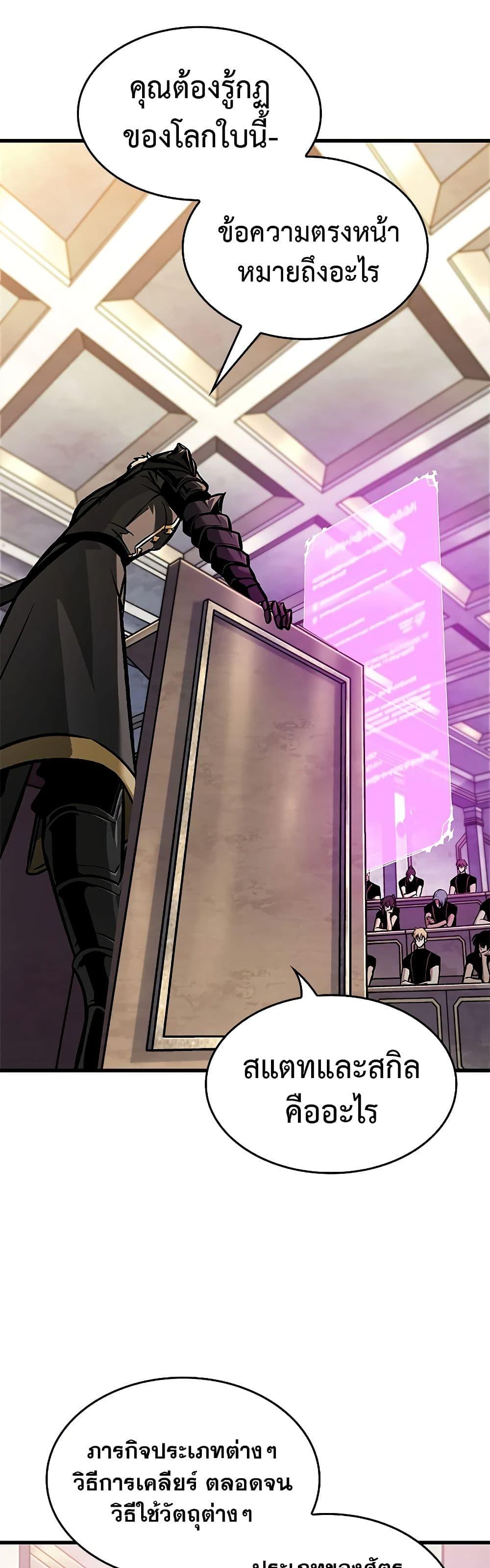 Pick Me Up, Infinite Gacha Chap 83 - Next Chap 84