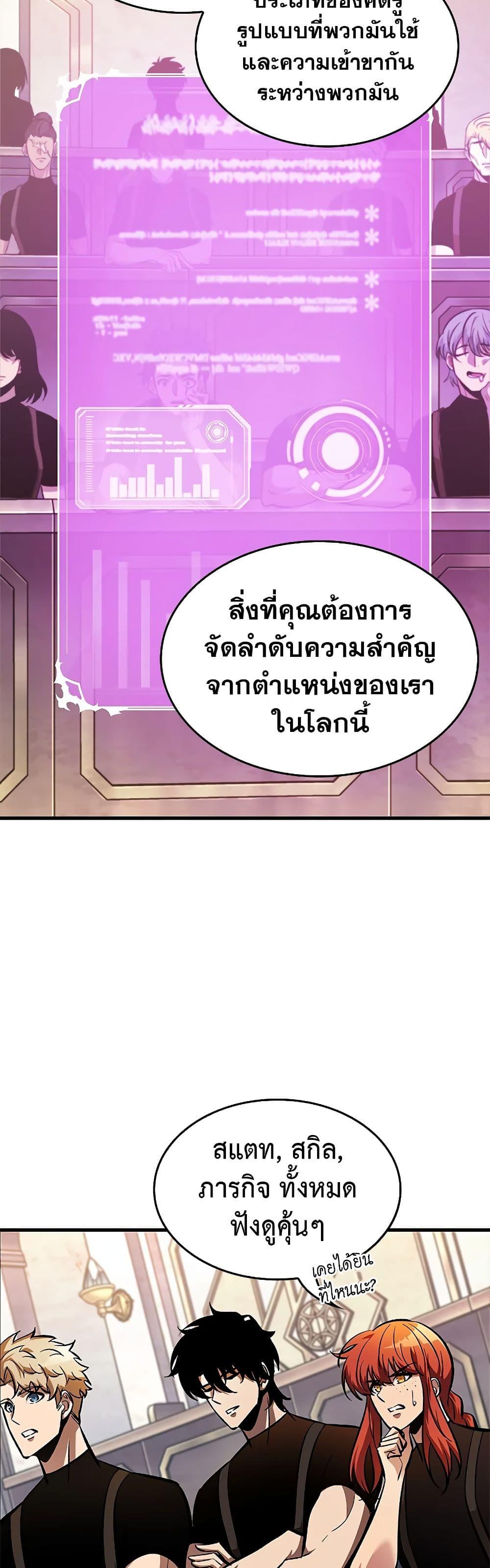 Pick Me Up, Infinite Gacha Chap 83 - Next Chap 84