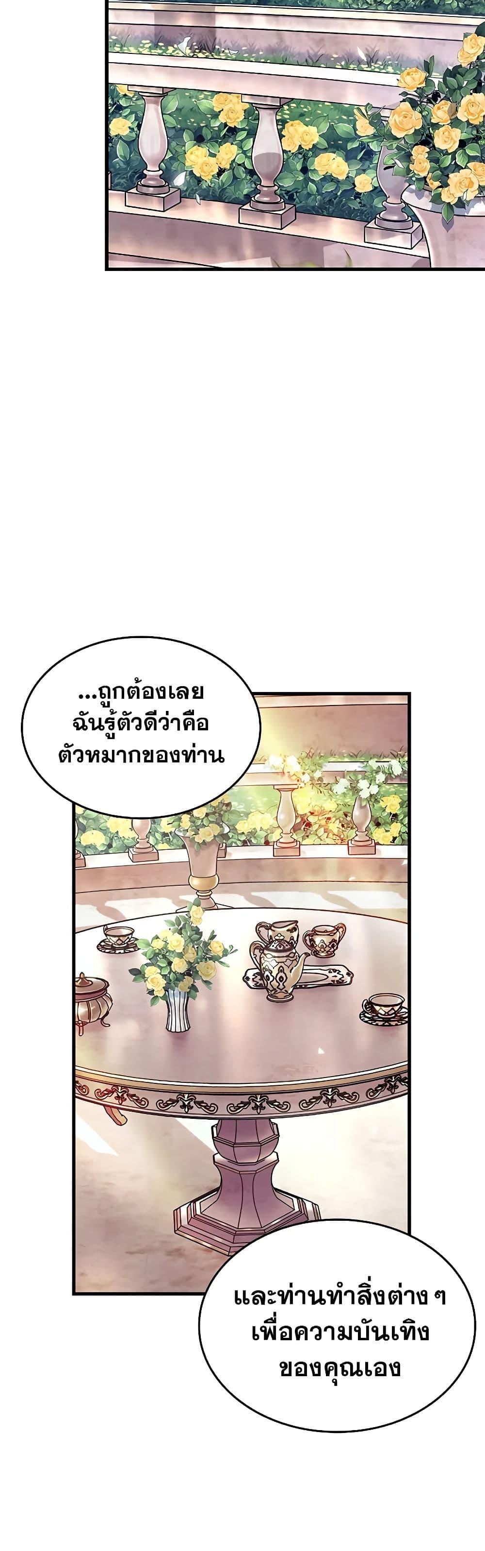Pick Me Up, Infinite Gacha Chap 83 - Next Chap 84