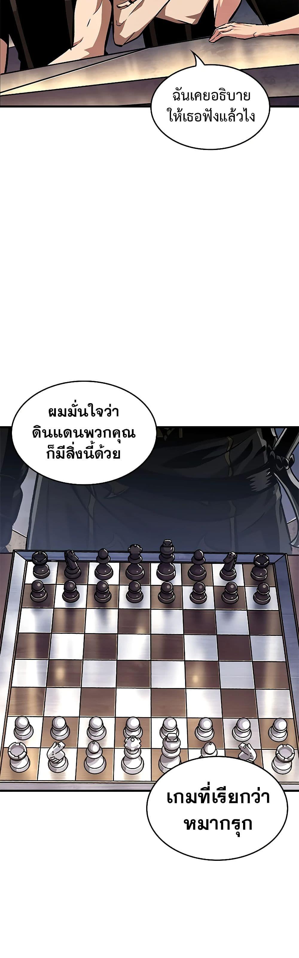 Pick Me Up, Infinite Gacha Chap 83 - Next Chap 84