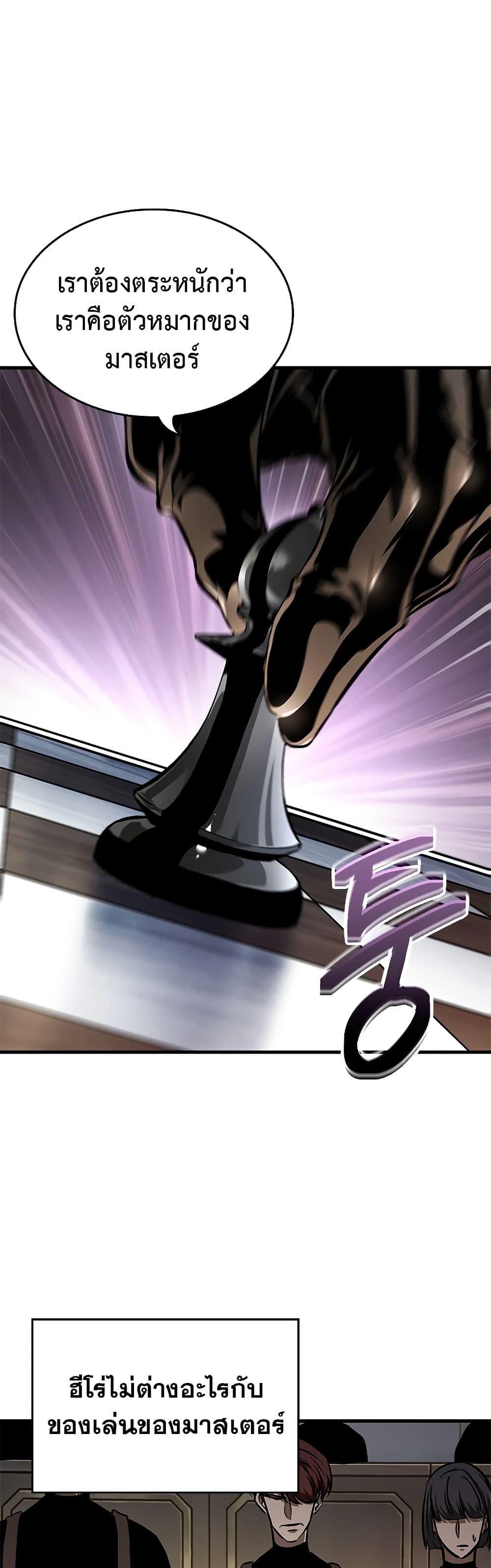 Pick Me Up, Infinite Gacha Chap 83 - Next Chap 84